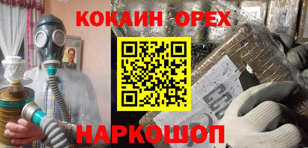 КОКАИН Колумбийский Мытищи