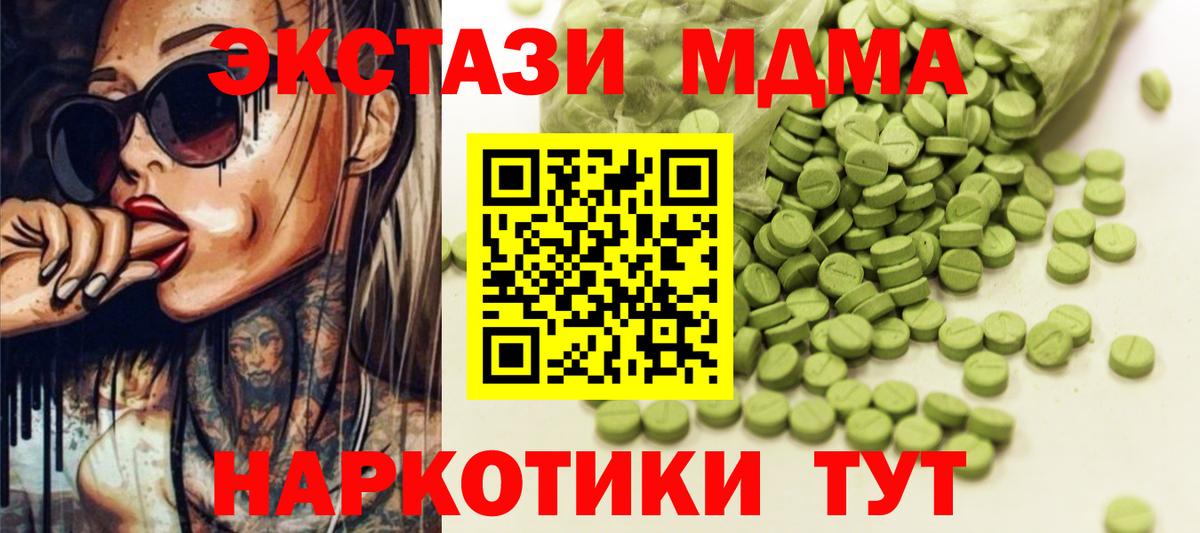 Ecstasy 280мг Мытищи