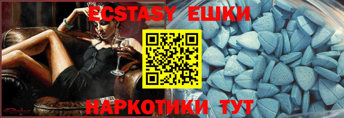 купить закладку  ЭКСТАЗИ XTC  Вход с VPN  Мытищи  Экстази 99% 