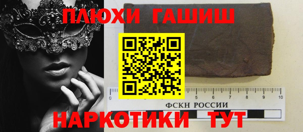 ГАШ убойный Мытищи