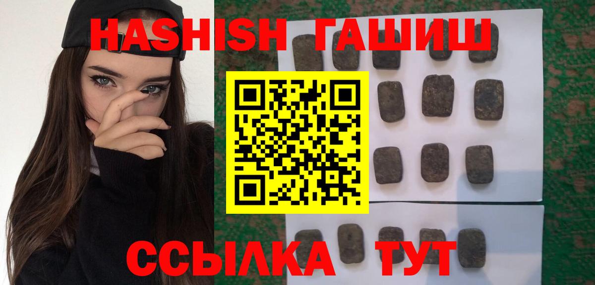 Гашиш Premium  Вход с VPN  ГАШИШ  Мытищи 