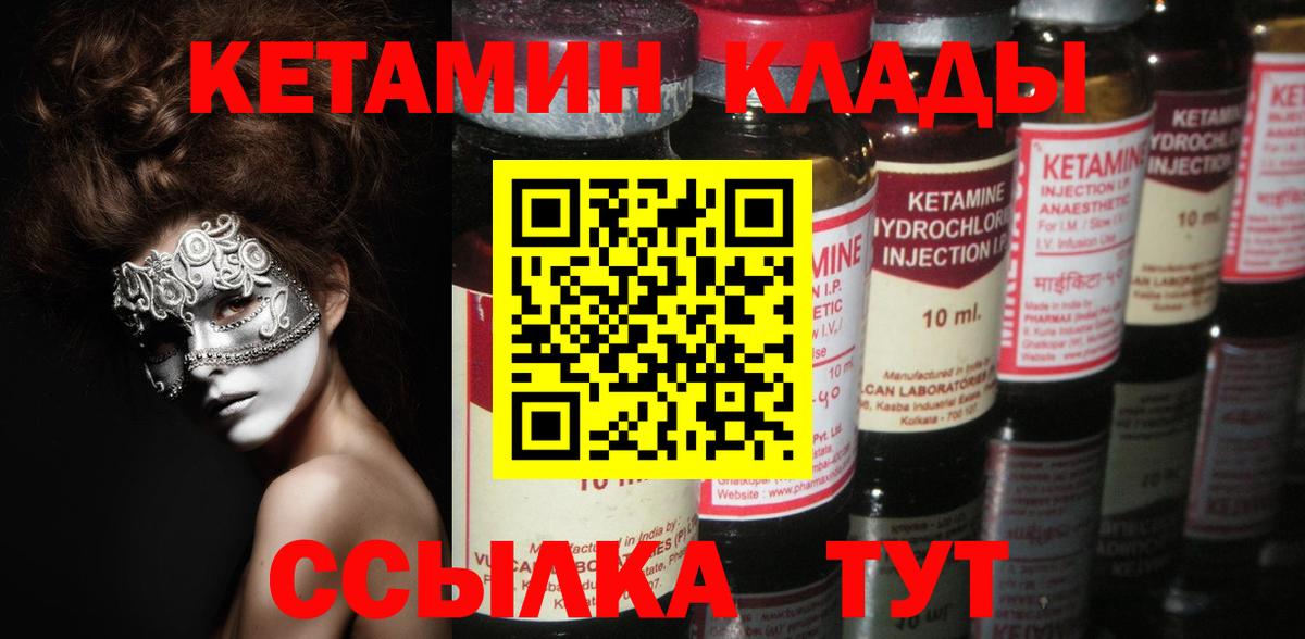 КЕТАМИН ketamine Мытищи