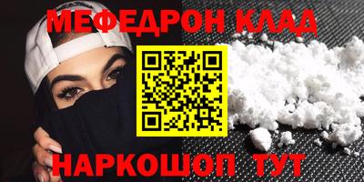 мефедрон VHQ Дубна