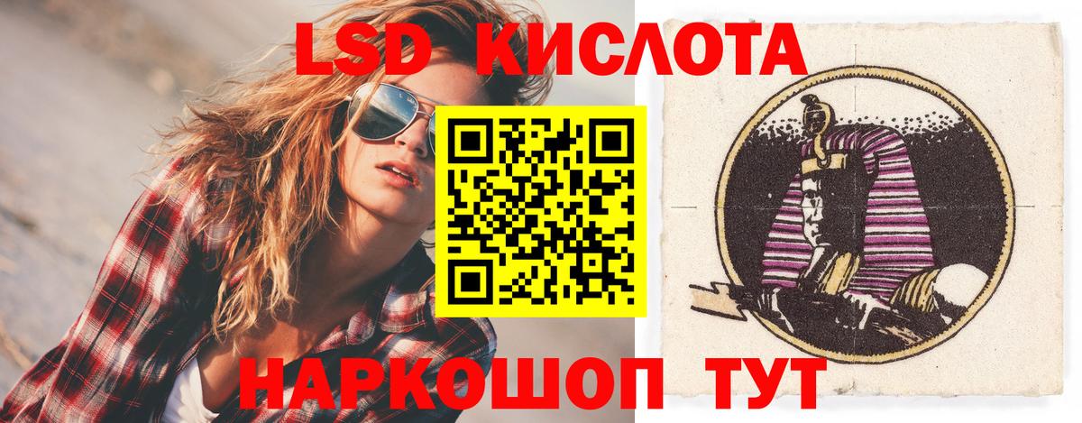 ЛСД экстази ecstasy Мытищи