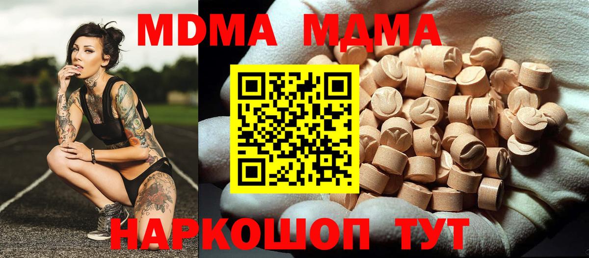 Мытищи  МДМА Molly  MDMA Molly  Вход с VPN 