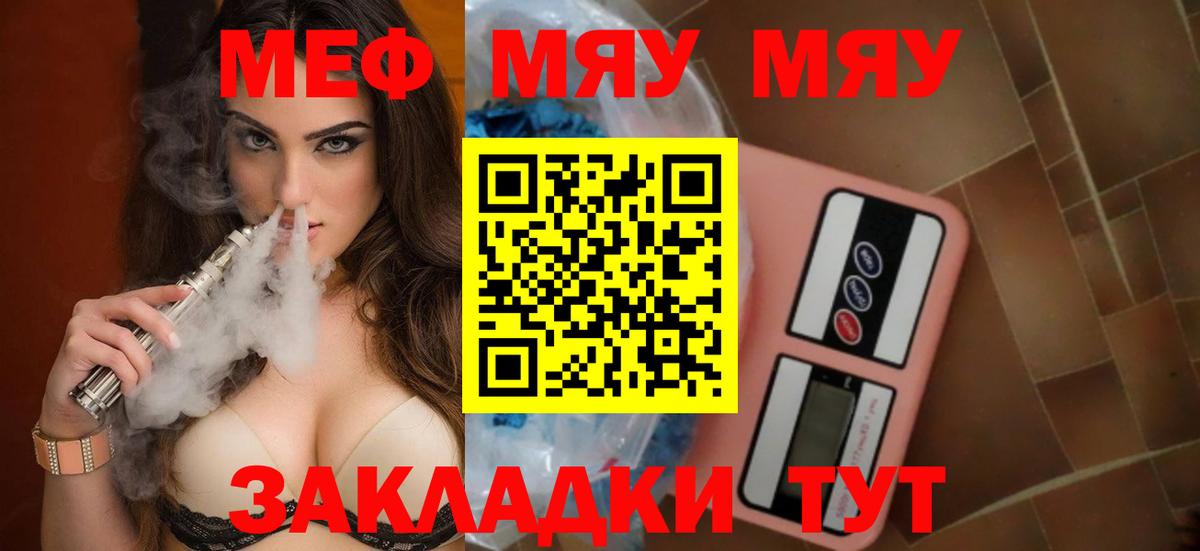 МЕФ 4 MMC  Мефедрон  Вход с VPN  Мытищи  Мефедрон 4 MMC 