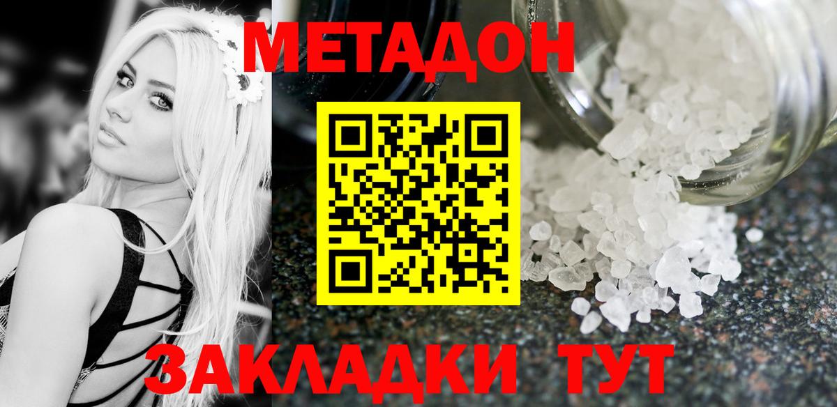 Мытищи  Метадон кристалл  Вход с VPN 