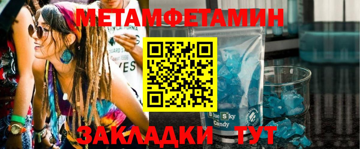 Метамфетамин  МЕТАМФЕТАМИН Декстрометамфетамин 99.9%  Мытищи  Вход с VPN  МЕТАМФЕТАМИН Декстрометамфетамин 99.9% 