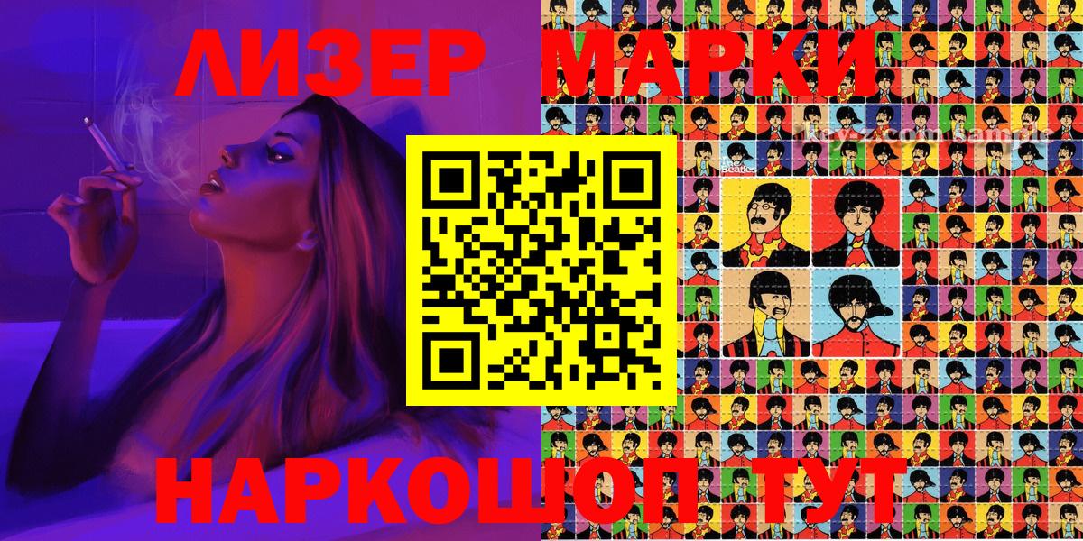Марки 25I-NBOMe 1,5мг  хочу   Мытищи  Вход с VPN 