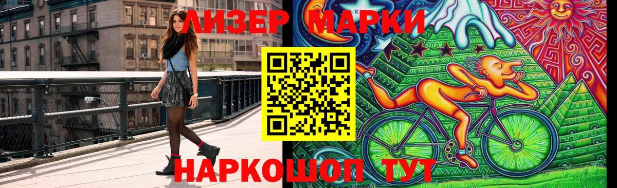 Наркотические марки 1,8мг Мытищи