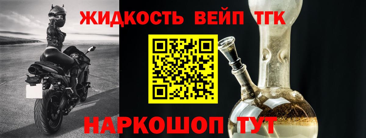 Мытищи  Дистиллят ТГК THC oil  Вход с VPN 